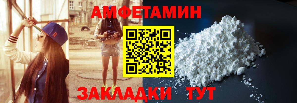 Кумертау  АМФ  Вход с VPN  АМФЕТАМИН  АМФЕТАМИН 97% 