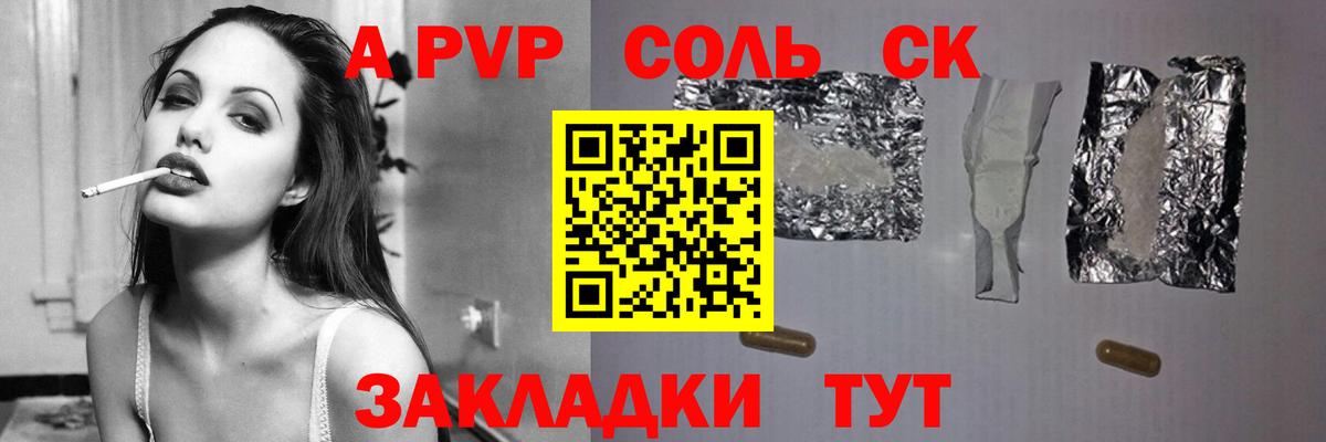 Alpha PVP мука  Вход с VPN  A PVP кристаллы  A PVP кристаллы  Кумертау 