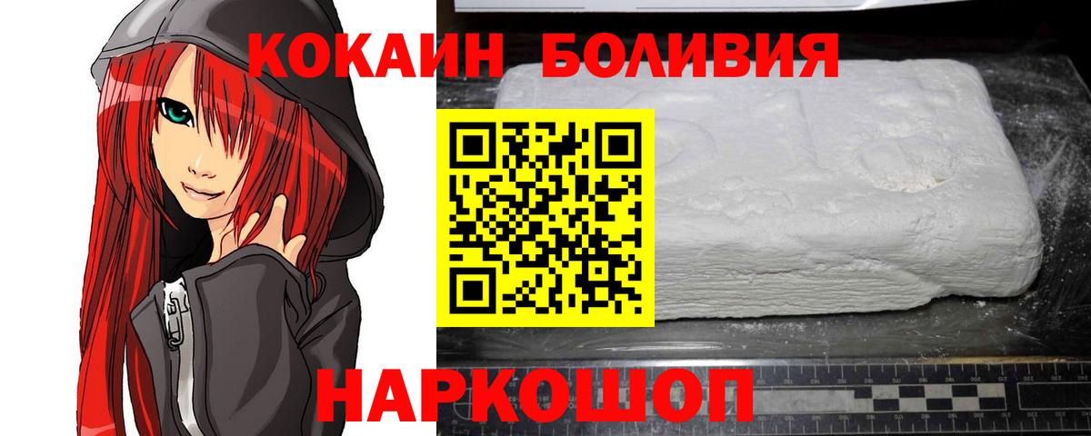 Кумертау  КОКАИН Колумбийский  Cocaine VHQ  Вход с VPN 