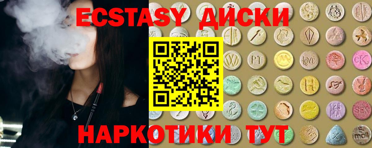 Экстази таблы Кумертау