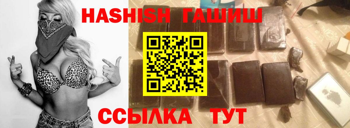 ГАШ хэш  Вход с VPN  Кумертау 