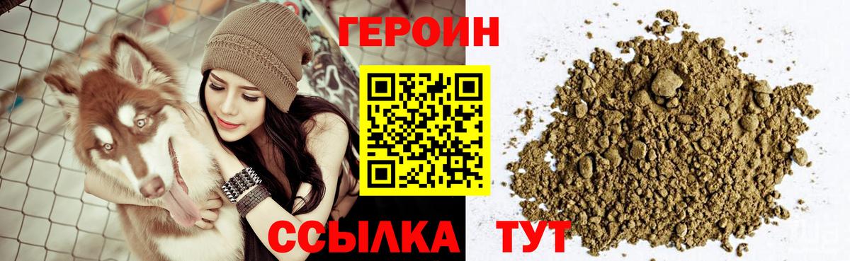 Героин афганец Кумертау
