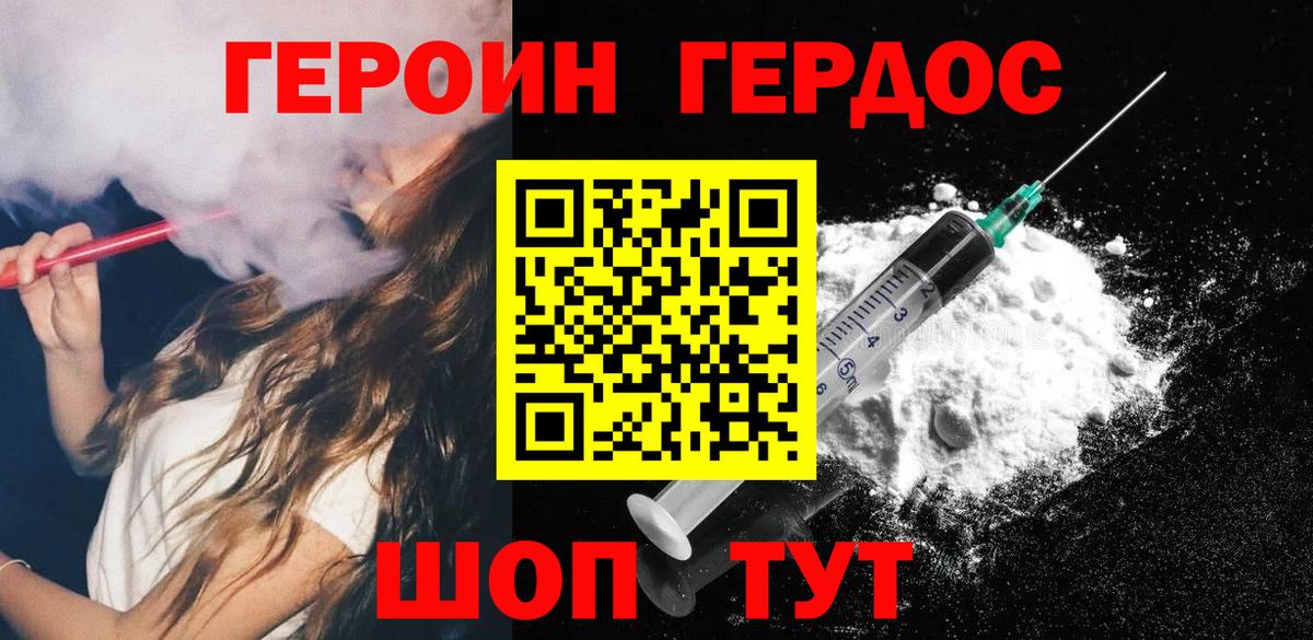 ГЕРОИН  Героин афганец  Вход с VPN  Кумертау 