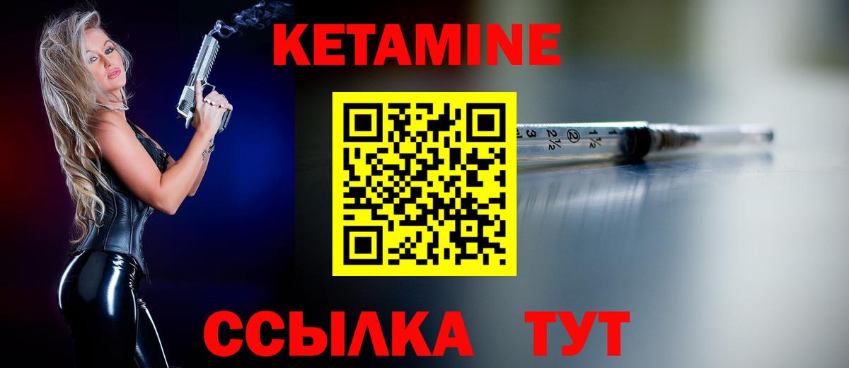 Кумертау  нарко площадка Telegram  Вход с VPN  КЕТАМИН ketamine 
