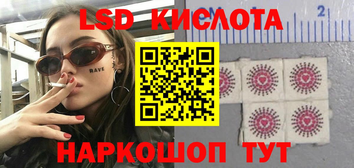 Лсд 25 экстази ecstasy Кумертау