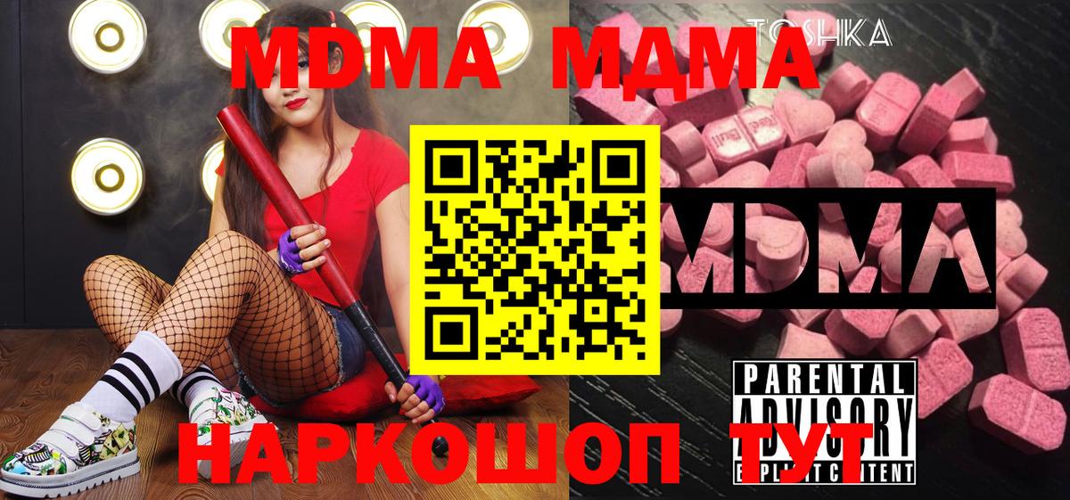 Кумертау  МДМА  Вход с VPN  МДМА Molly  MDMA VHQ 