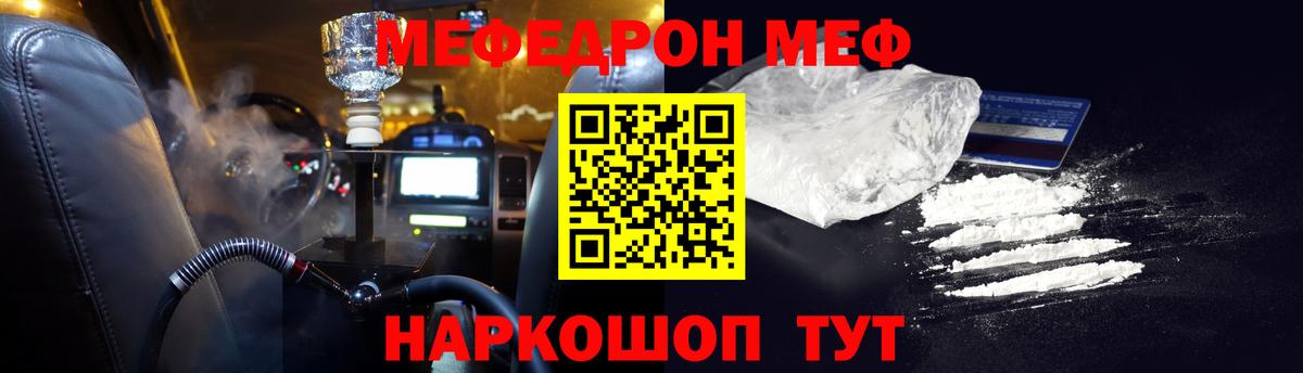 Меф кристаллы Кумертау