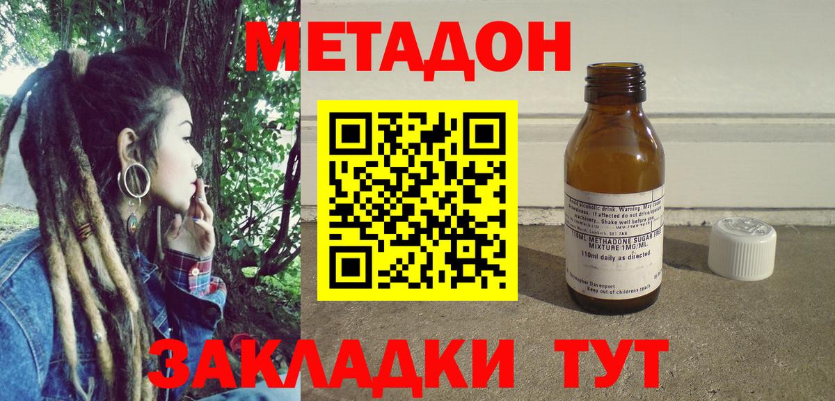 МЕТАДОН белоснежный  Вход с VPN  Кумертау 