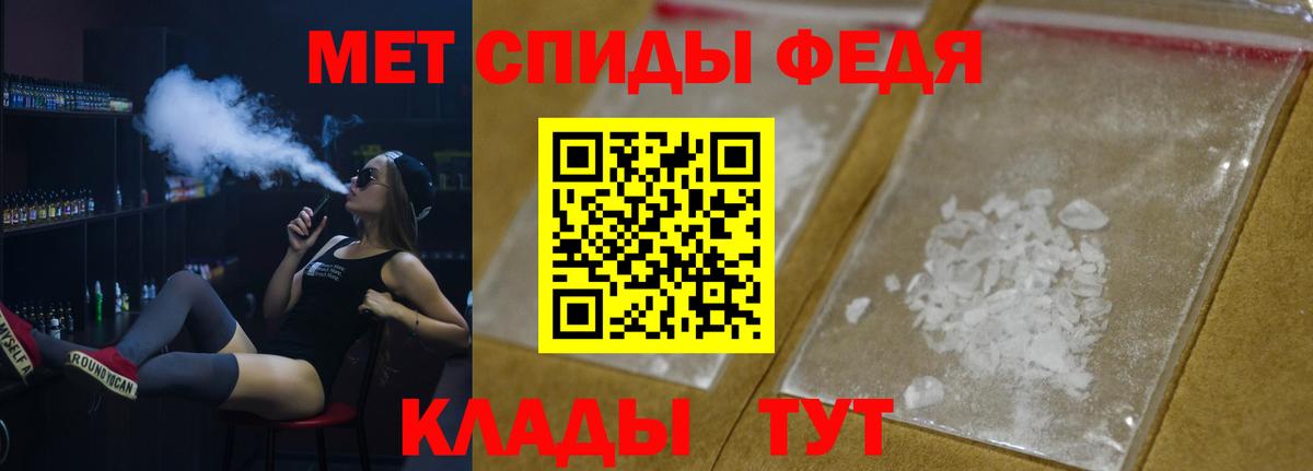 Метамфетамин мет  Первитин  Кумертау  Вход с VPN 