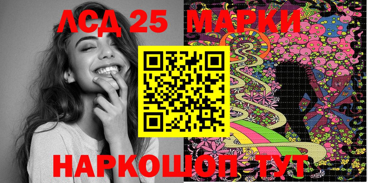 Наркотические марки 1500мкг Кумертау
